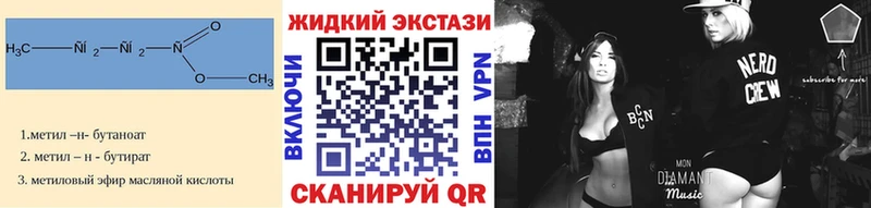 закладки  Новый Оскол  БУТИРАТ 1.4BDO 