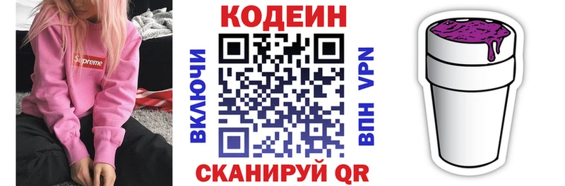 Кодеиновый сироп Lean напиток Lean (лин)  Новый Оскол 