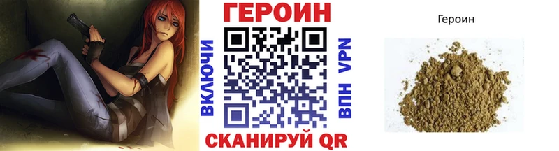 как найти наркотики  Новый Оскол  ГЕРОИН хмурый 