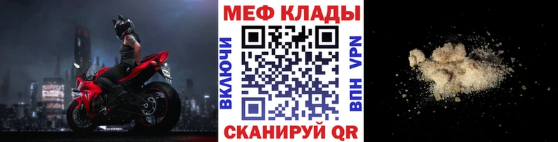 МЕФ 4 MMC  закладка  Новый Оскол 